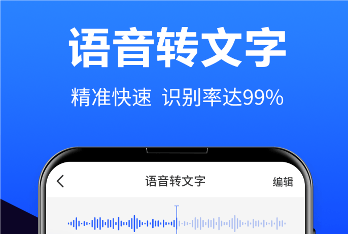 文字转语音助手app下载2024最新版