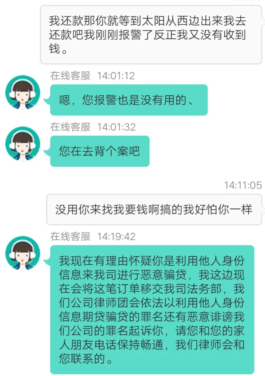 这类借贷APP千万不能下载！