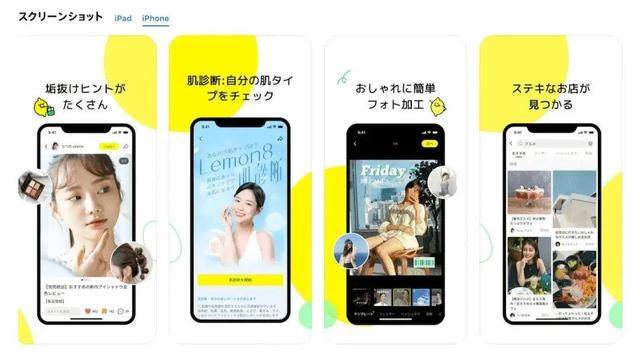 字节“钞”能力，捧出美国生活类APP下载量TOP1