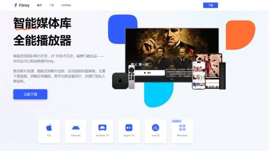 告别下载，Filmly让Apple TV云盘电影随心看