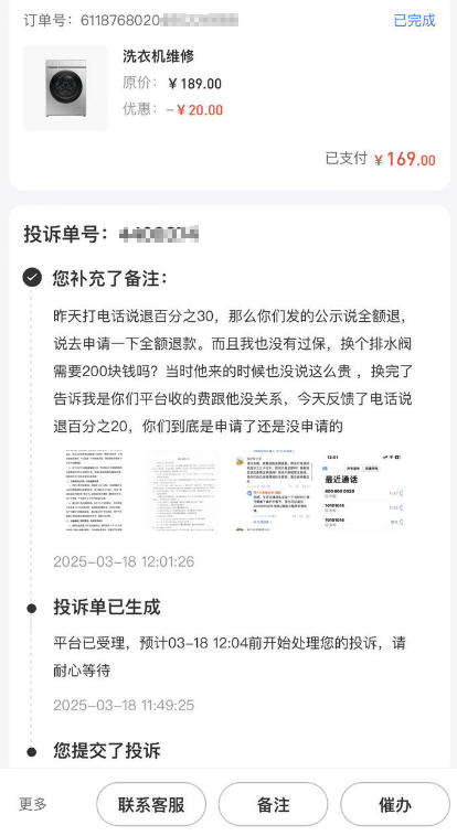 啄木鸟“整改”满月：退款承诺成了代金券补偿，消费者质疑不断