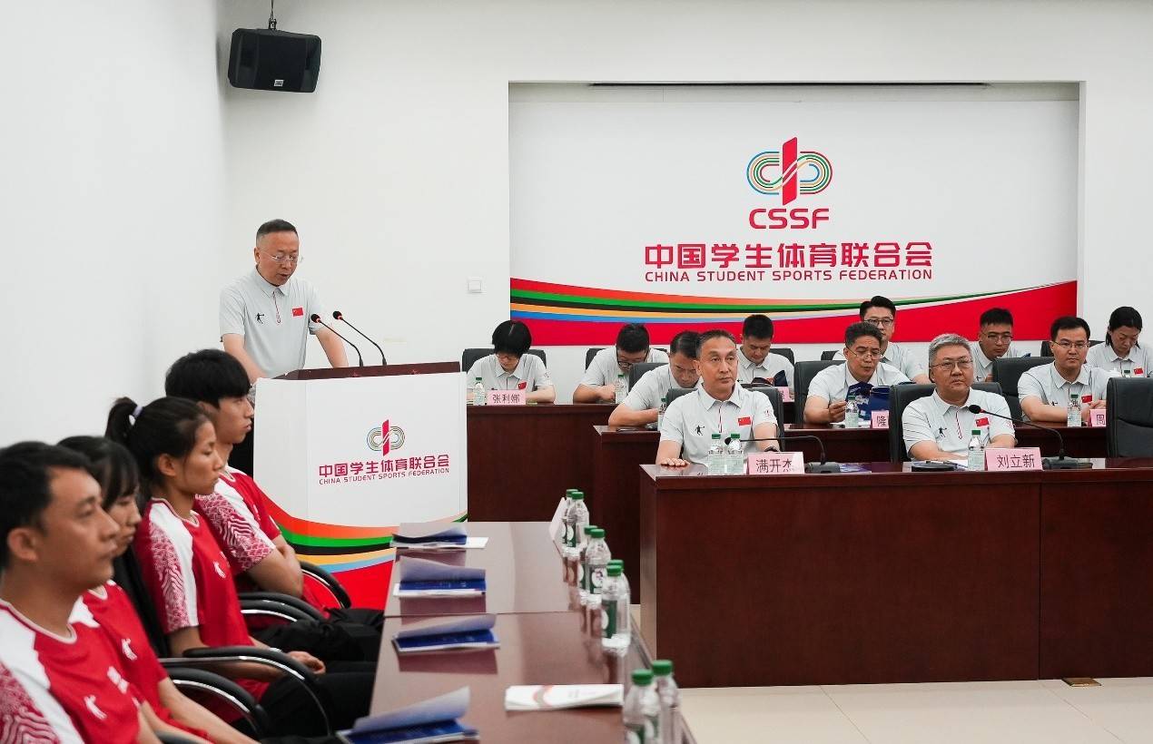第32届世界大学生夏季运动会中国大学生体育代表团成立