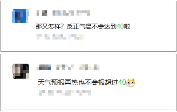 上海明天将迎近期最高温！这么热，是故意不报40℃吗？权威回应来了