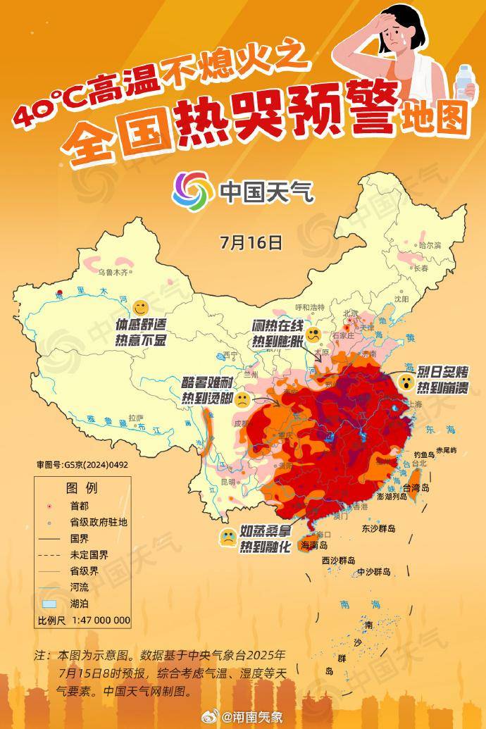 郑州迎来“不眠夜”！河南人求问：这波高温啥时候是个头？