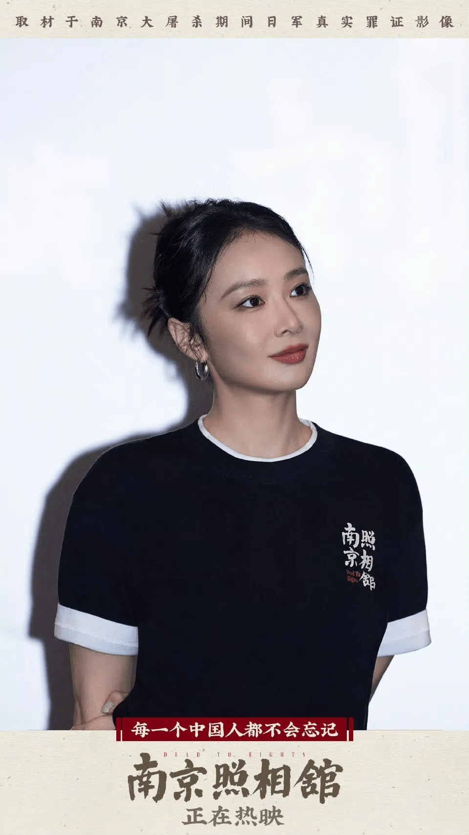 演员高叶不建议小小孩看《南京照相馆》：电影已经拍完了，电影可以等到他们长大
