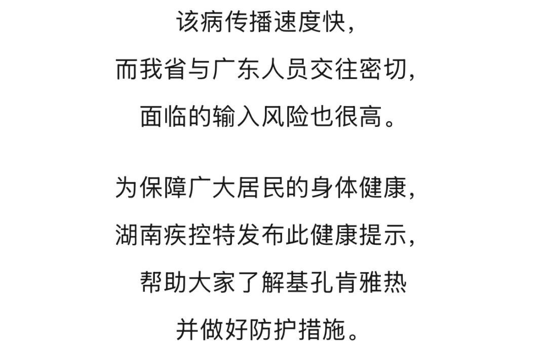 疫情已外溢，广州、阳江、湛江、澳门等多地出现病例，湖南疾控发布紧急提醒