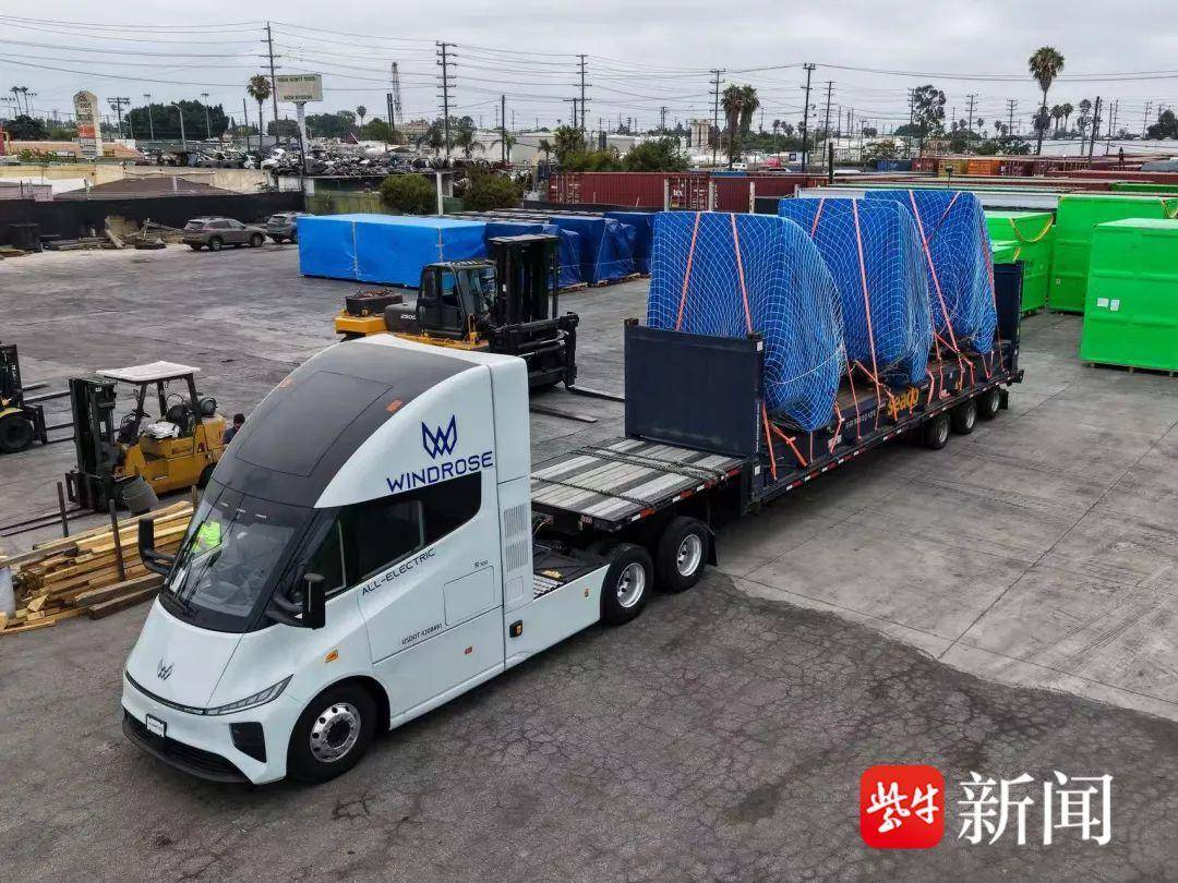 首批核心零部件已抵达美国！苏州高新区企业获得新能源重卡外贸大单
