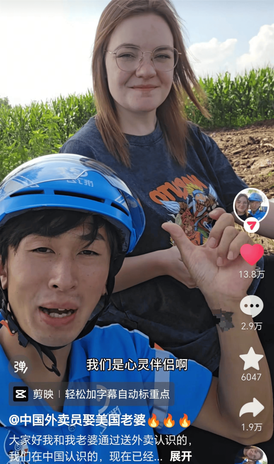 外卖小伙结识美籍幼师5个月闪婚：一句话俘获芳心，没花一分彩礼