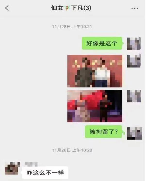 微信群聊“八卦”被行拘，女教师坚称是闲聊