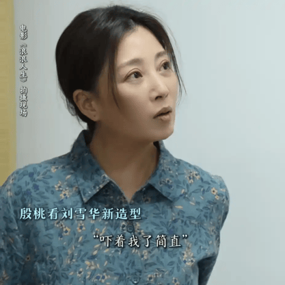 考古｜刘雪华为新戏拔掉满口牙？从琼瑶泪后到硬核戏骨，她的一生太坎坷