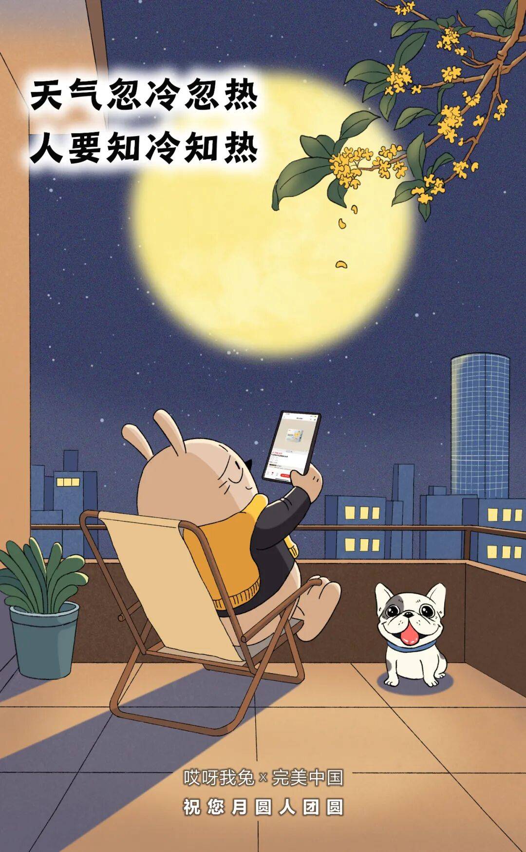 团圆时光，中秋恰饭了