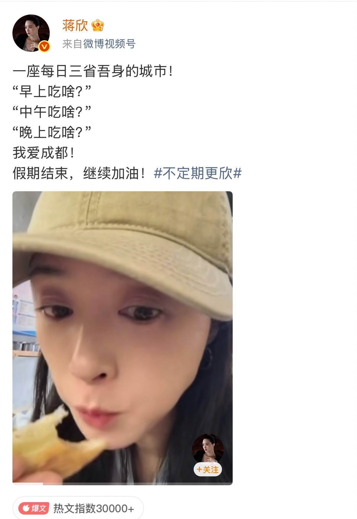 “超级黄金周”收官:“我到成都不是来旅游,而是短暂地生活”