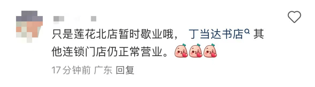 再见！陪伴深圳人26年，突然宣布将正式歇业！网友：童年回忆没了