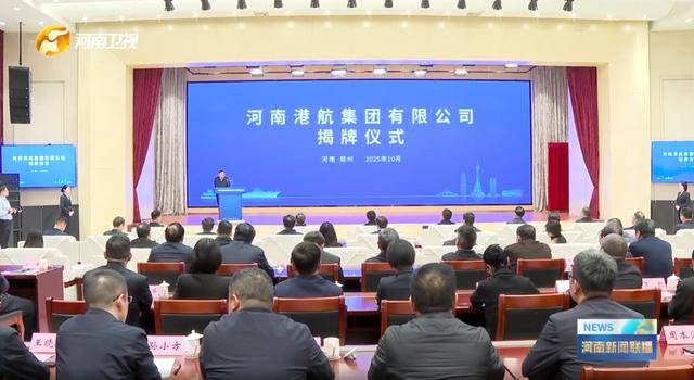 中部大省河南,组建了一家新公司