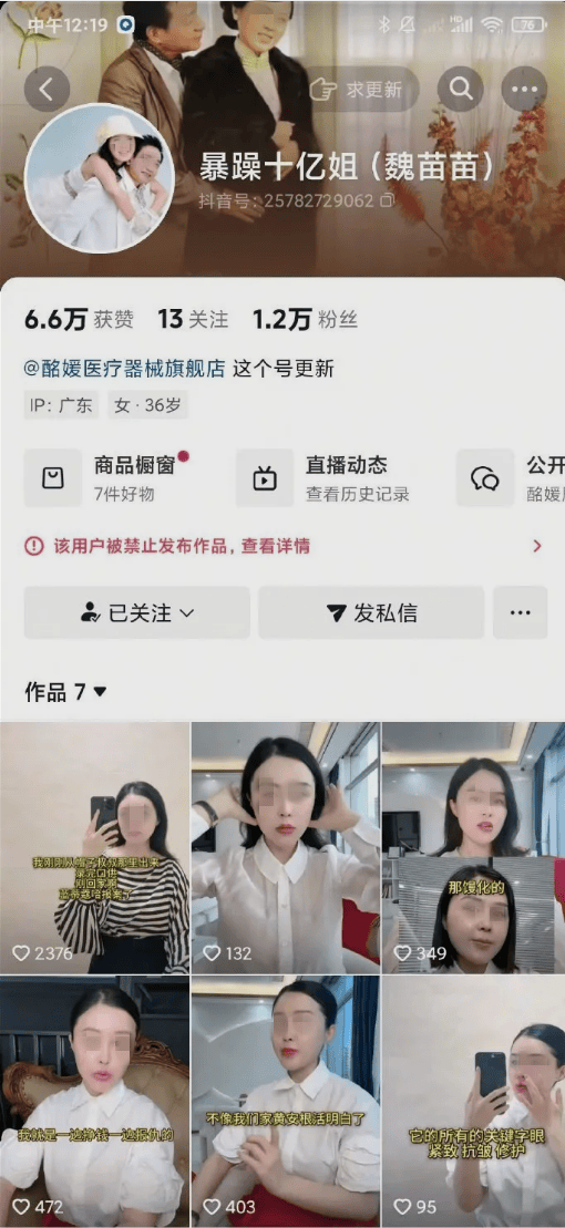 彻底凉凉！她被永久封禁！