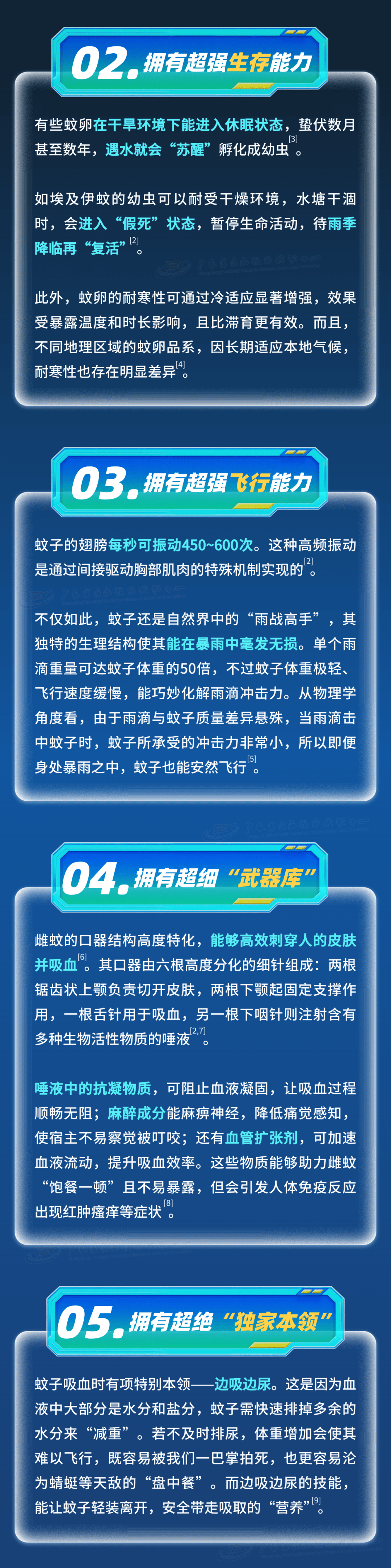 你不知道的7个蚊子冷知识!学会3招,蚊子退退退!