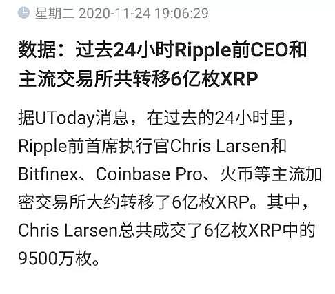 xrp币分析(xrp币的前景如何?)
