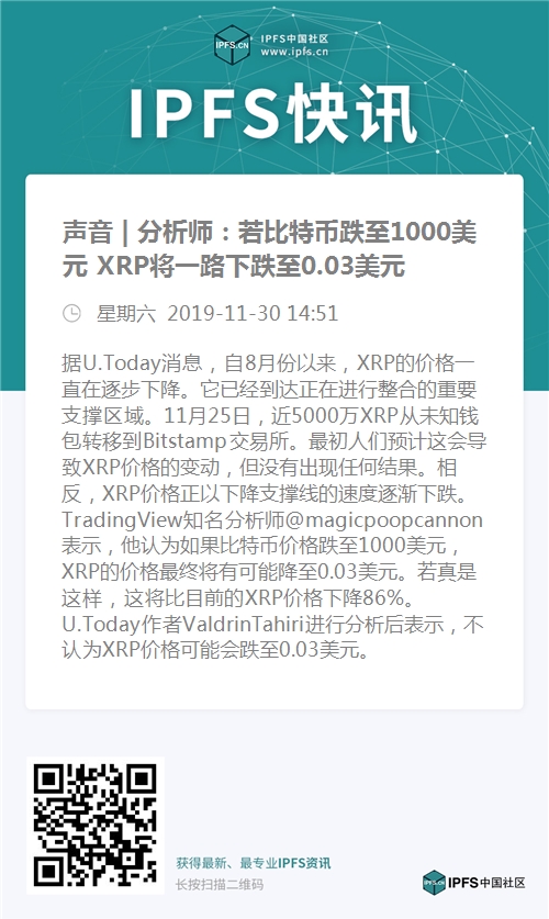 xrp币制度(xrp币价格金色财经)