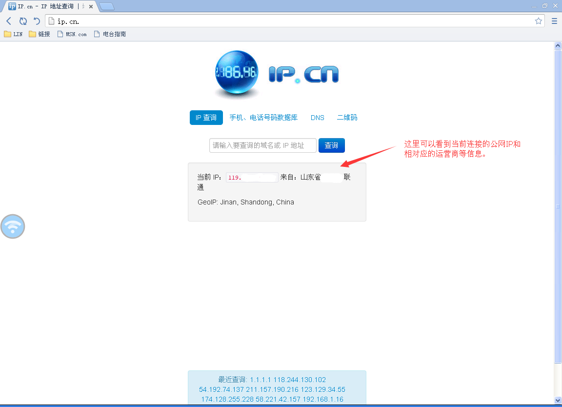 查xrp地址(查询网址的ip地址)