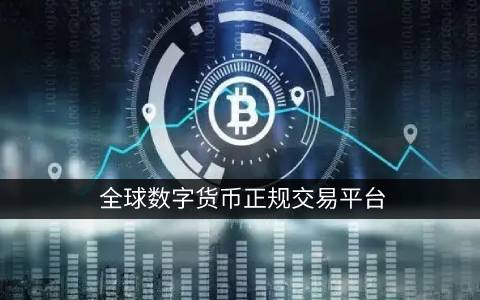 比特币官网app(比特币官网登录入口网页)