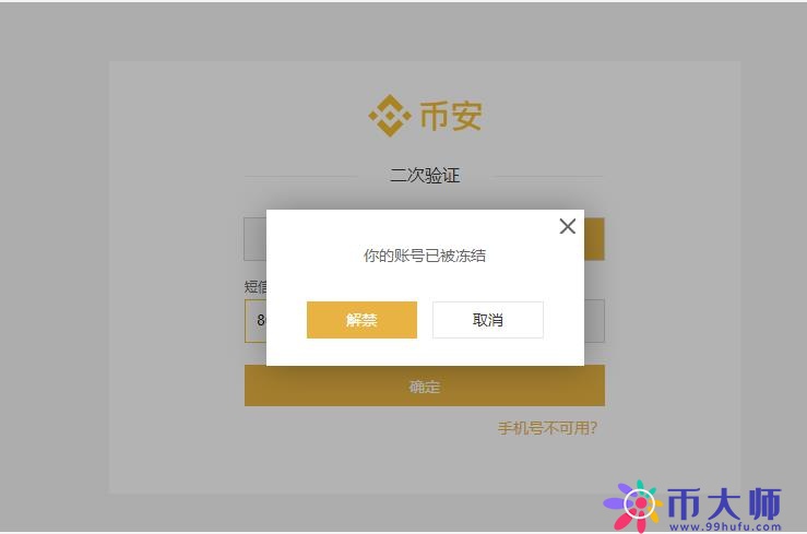 币安交易平台(币安交易平台官网下载)