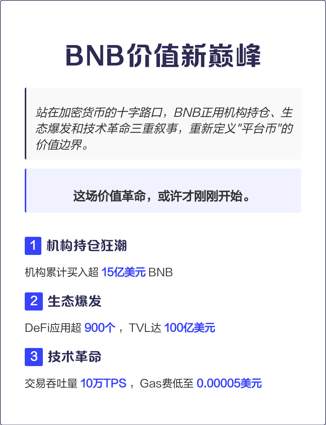 BNB-币安币官网(币安binance官网登录入口)