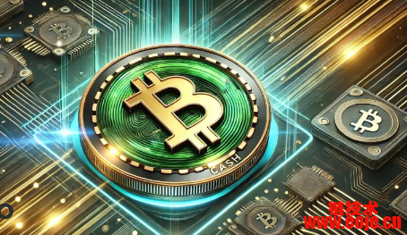 BCH-比特现金官网(比特现金bch值得买吗)