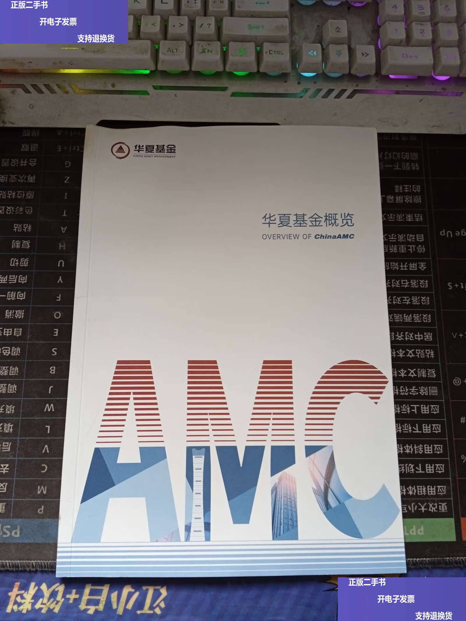 华夏基金(华夏基金电话)