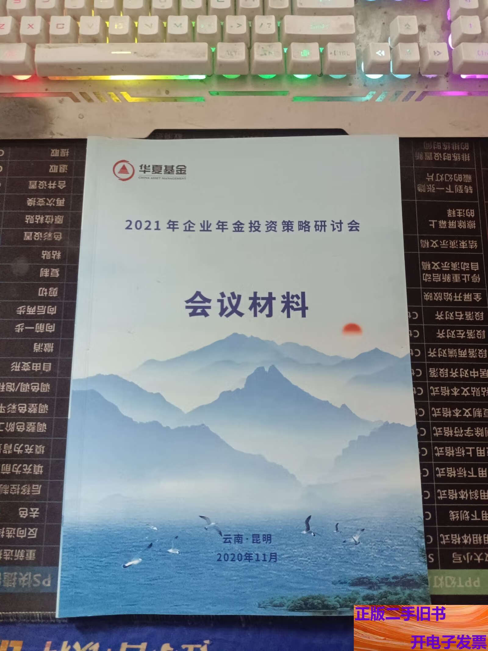 华夏基金(华夏基金电话)