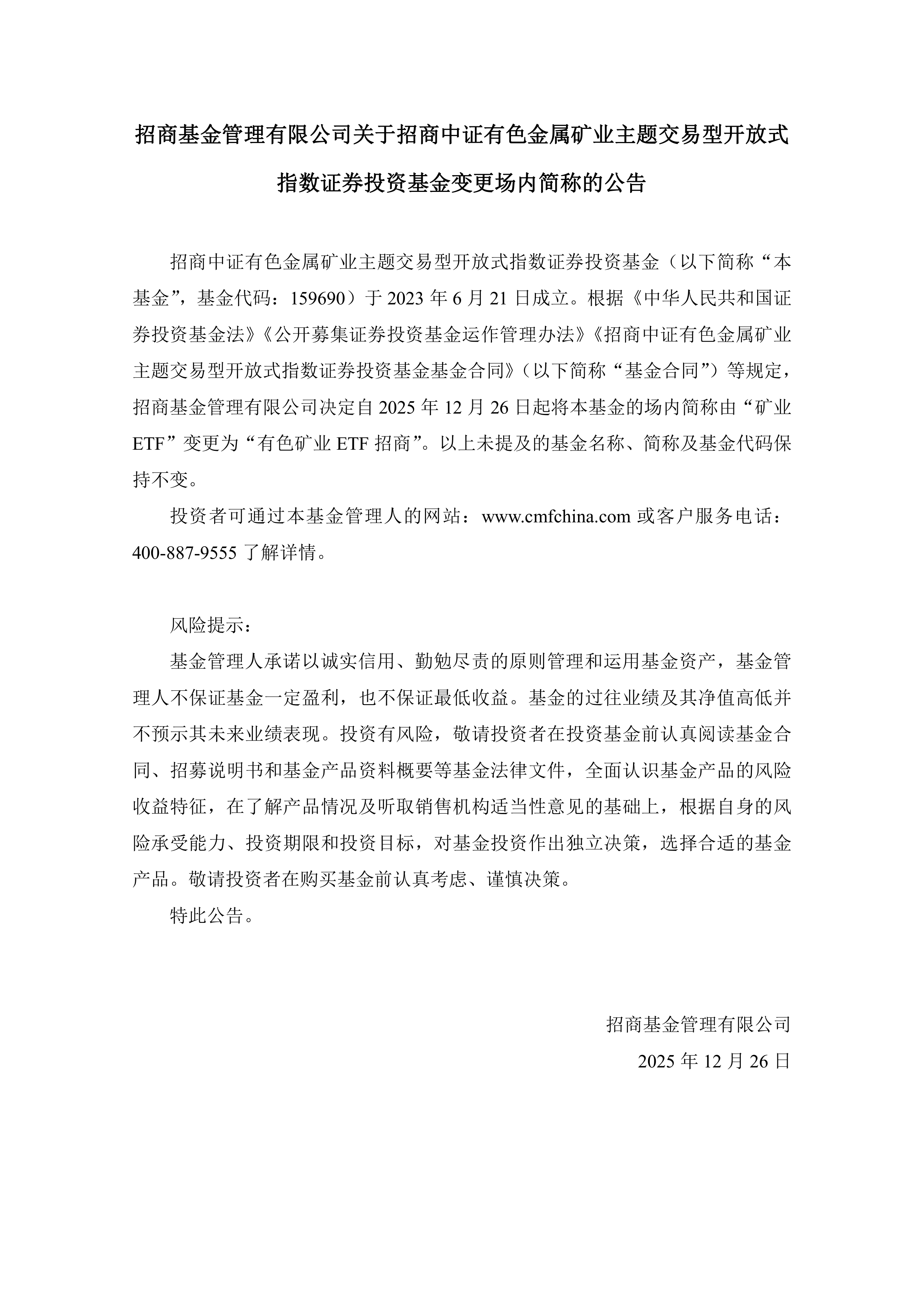 场内基金(场内基金在哪里买)