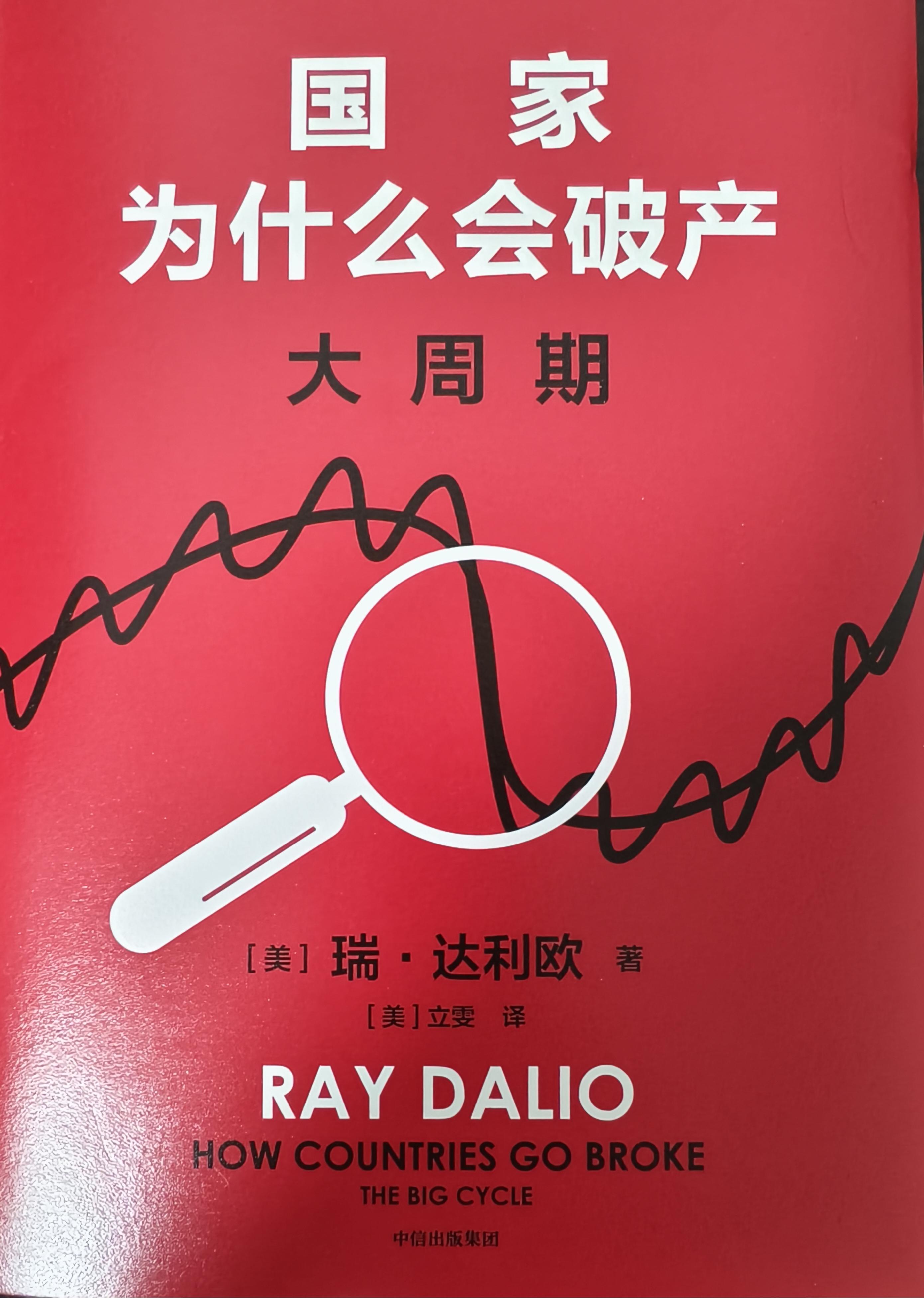 桥水基金(桥水基金是哪个国家的)