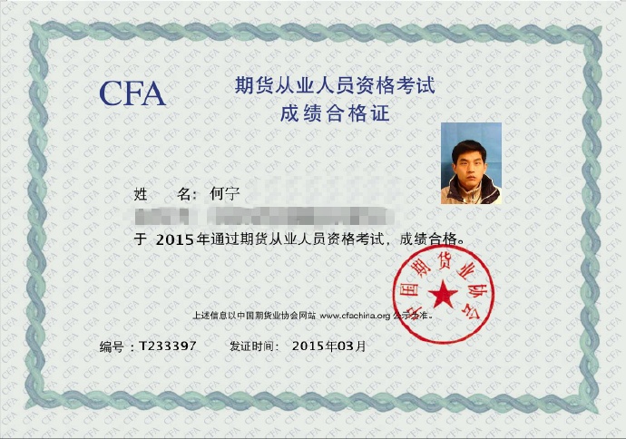 基金从业资格证(基金从业资格证书编号查询) 基金从业资格证(基金从业资格证书编号查询)