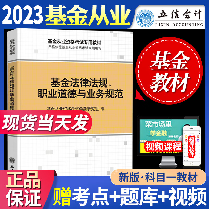 基金从业(基金从业资格证考试报名官网)