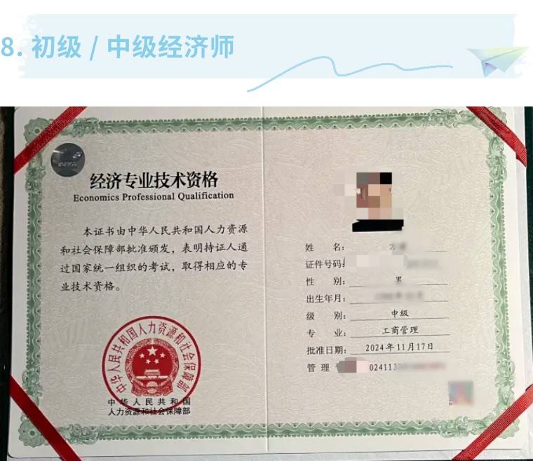 基金从业资格(基金从业资格证书编号怎么查)