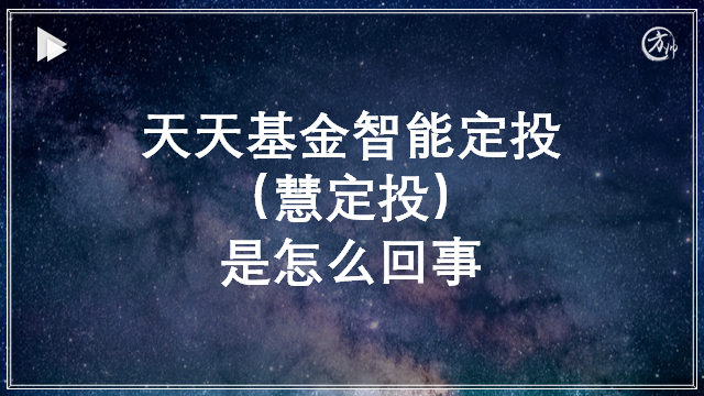 天天基金(天天基金网app下载手机版)