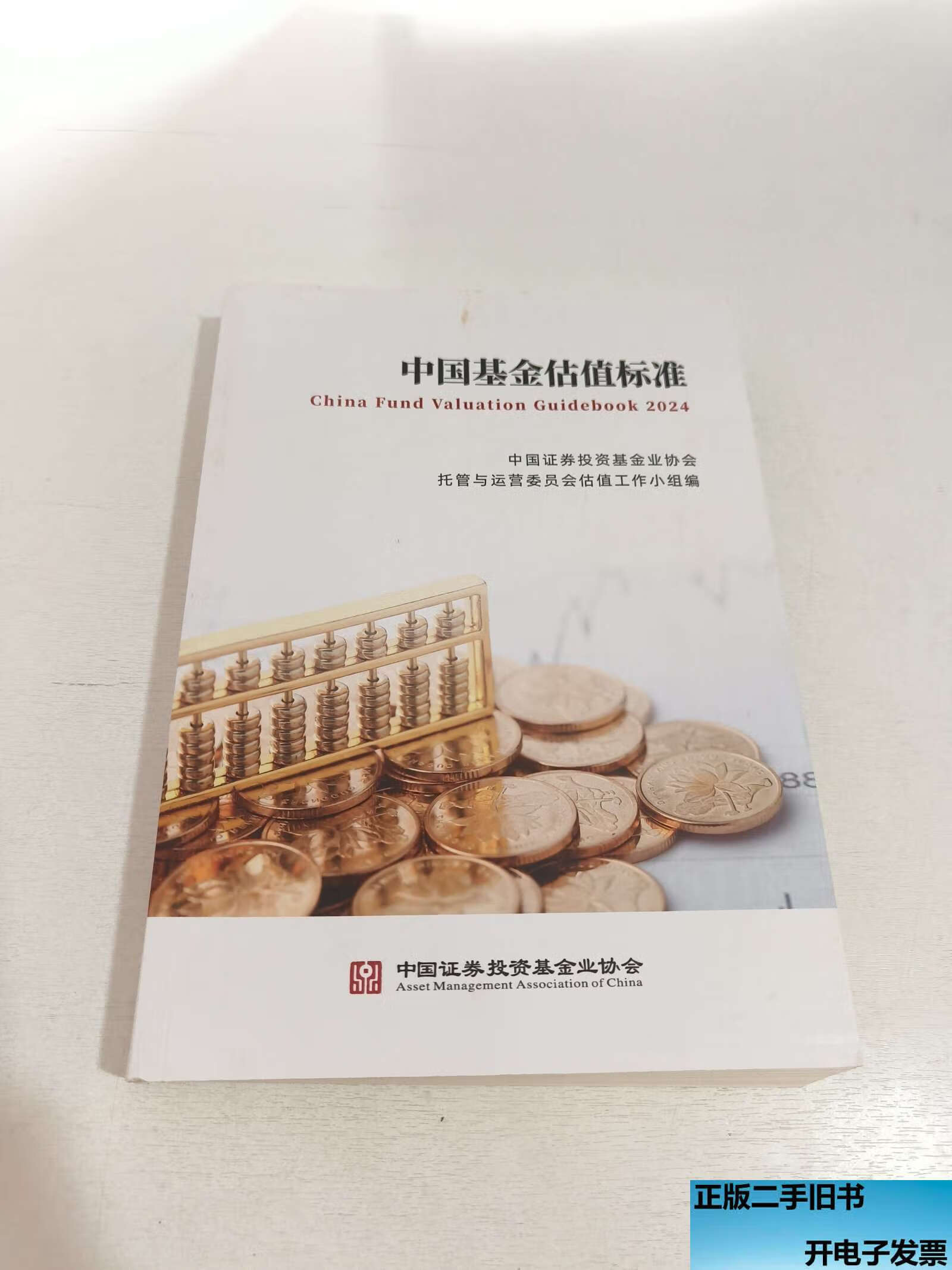中国基金业协会官网(中国基金业协会官网入口 基金从业证书下载打印)