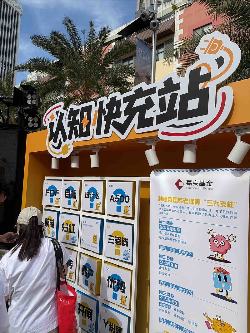 嘉实基金(嘉实基金2026投资策略峰会)