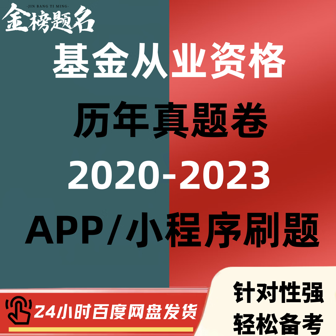 基金从业资格考试(基金从业资格考试报名官网入口)