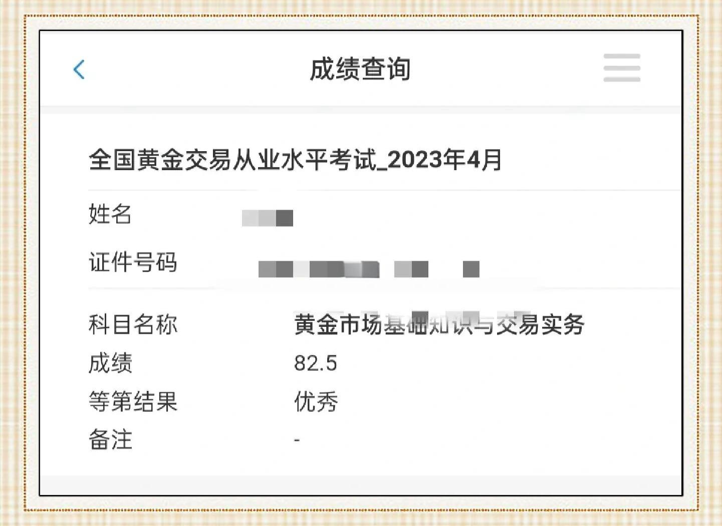 基金从业资格考试(基金从业资格考试报名官网入口) 基金从业资格考试(基金从业资格考试报名官网入口)