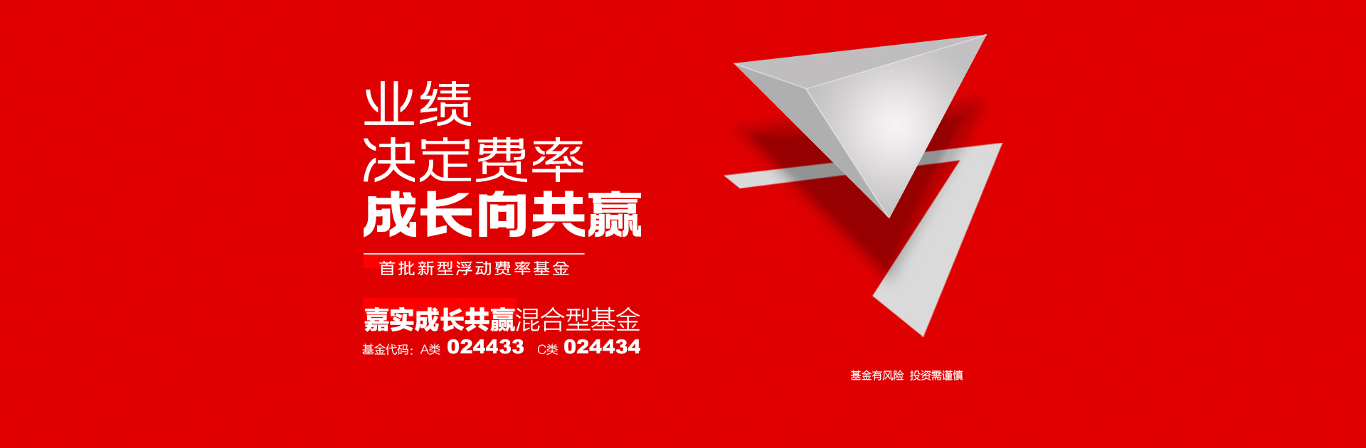 嘉实基金(嘉实基金2026投资策略峰会)
