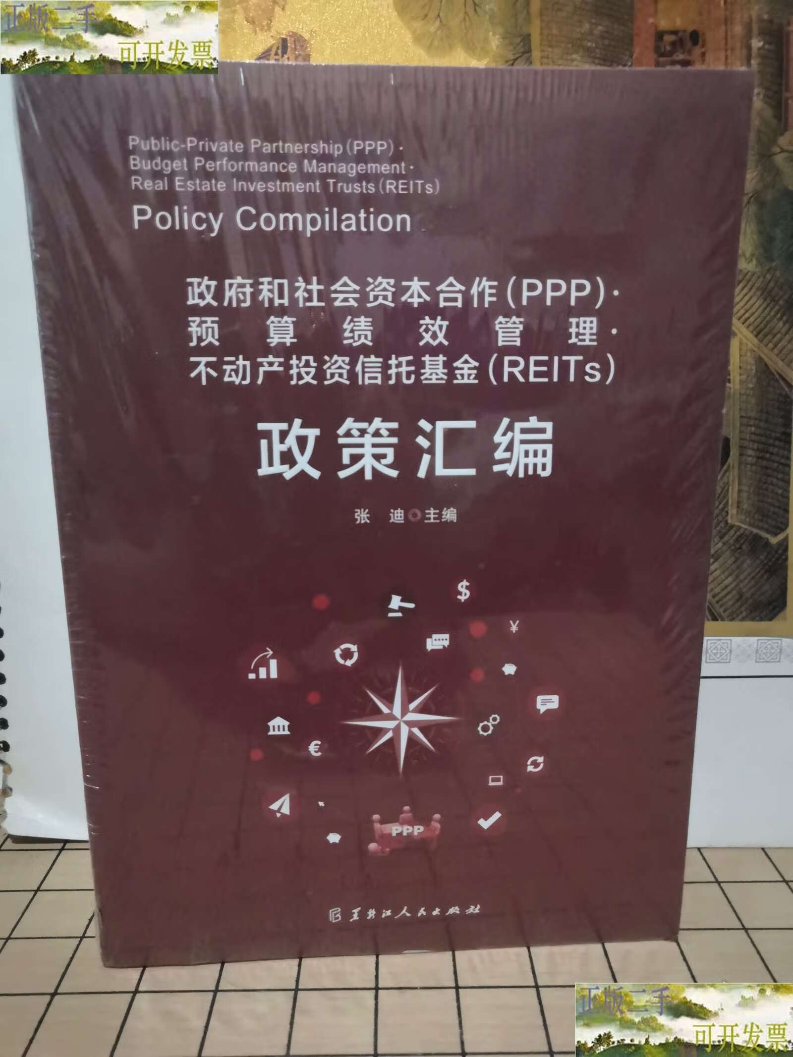 reits基金(reits基金到期后怎么办)