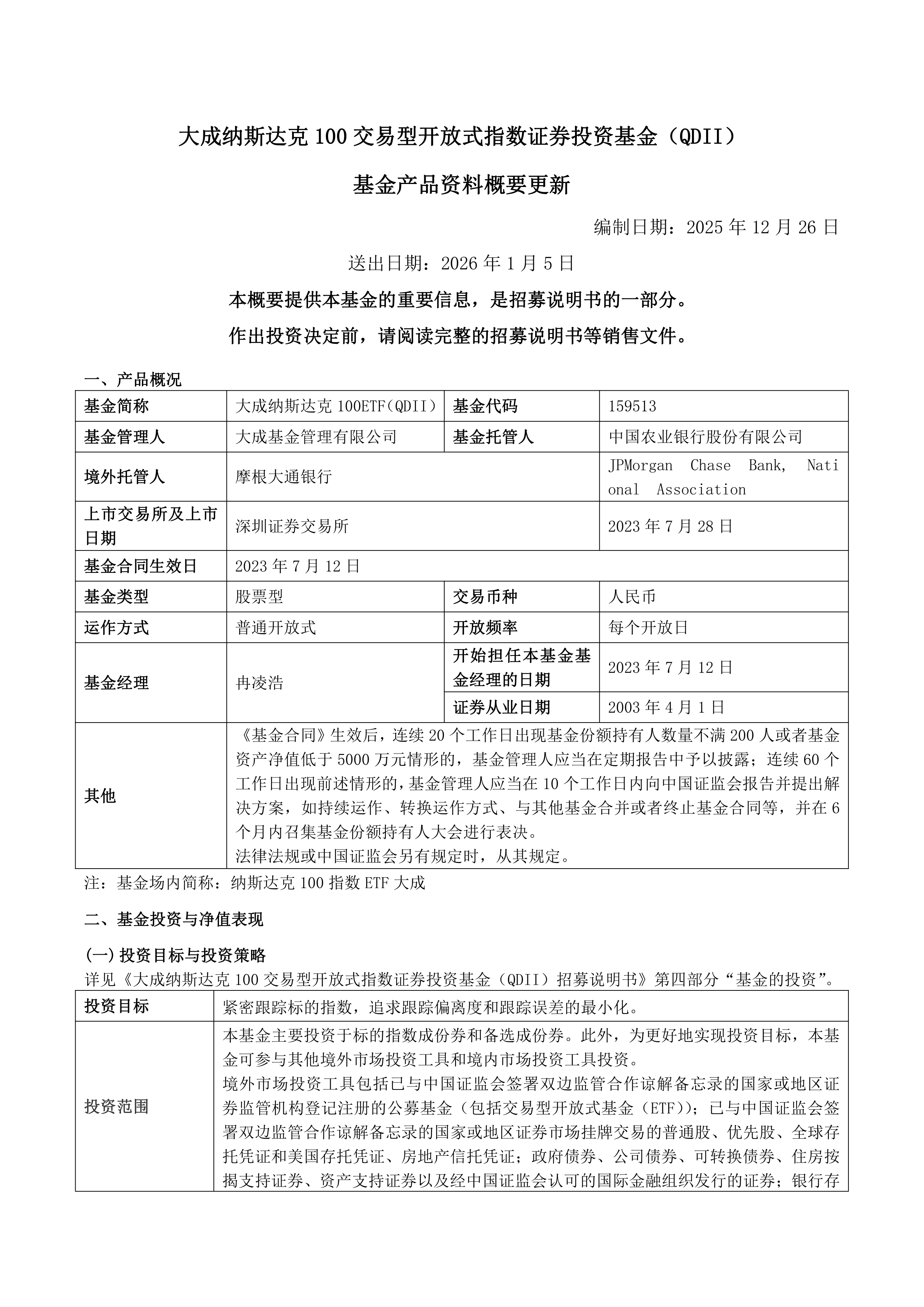 qdii基金是什么意思(qdii基金是什么意思和Lof基金)