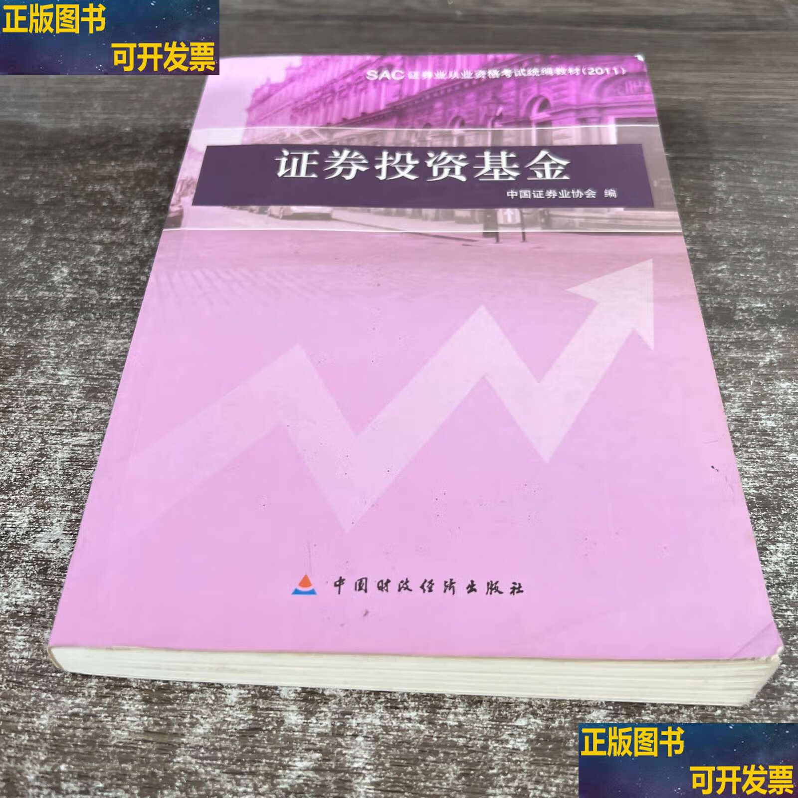 中国证券投资基金业协会官网(中国证券投资基金业协会官网从业人员管理平台)