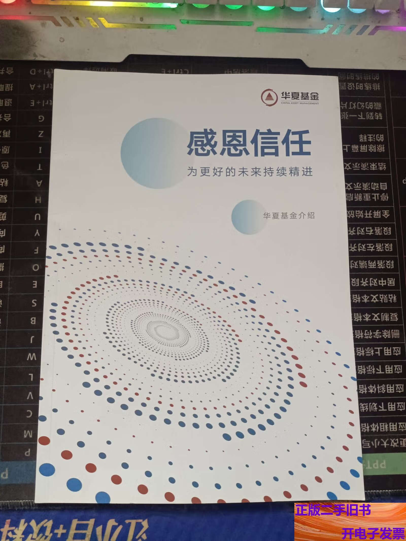 华夏基金(华夏基金中长期看多黄金) 华夏基金(华夏基金中长期看多黄金)