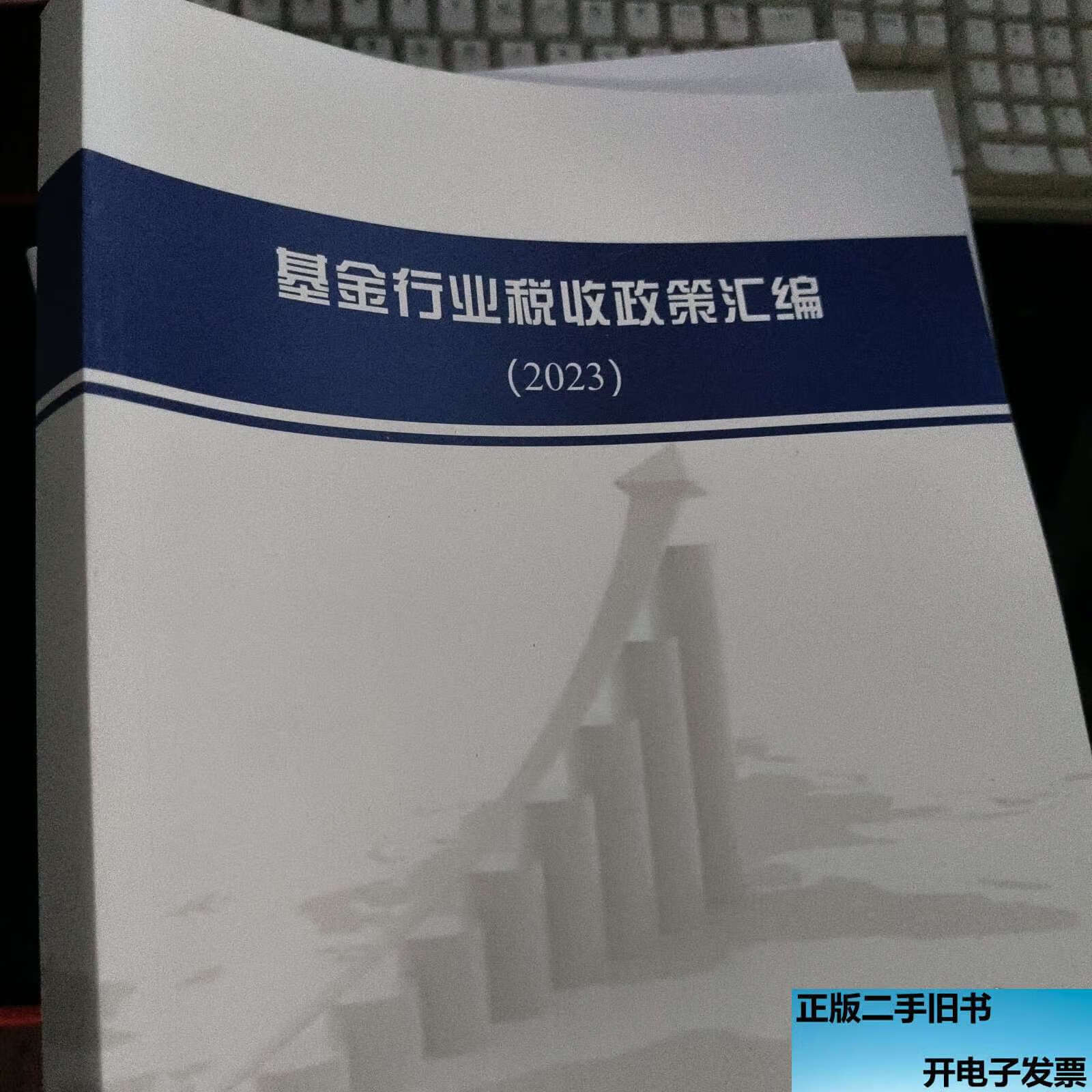 中国证券投资基金业协会(中国证券投资基金业协会官方网站入口) 中国证券投资基金业协会(中国证券投资基金业协会官方网站入口)