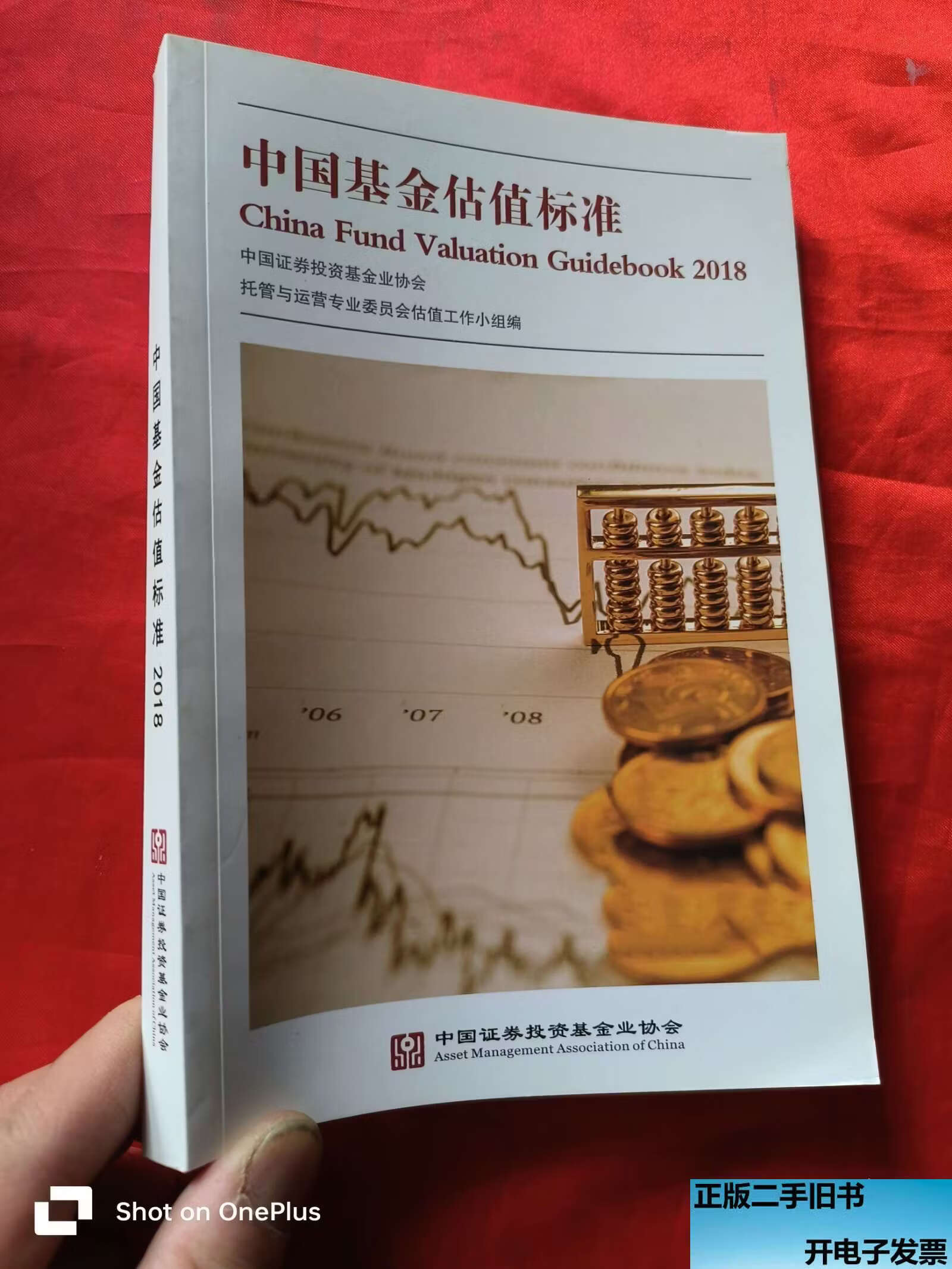 中国基金业协会(中国基金业协会官网报名入口)