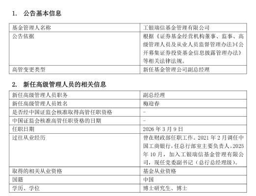 工银瑞信基金(工银瑞信基金可靠吗)