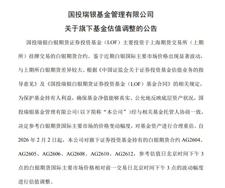 工银瑞信基金(工银瑞信基金去年净利30亿)