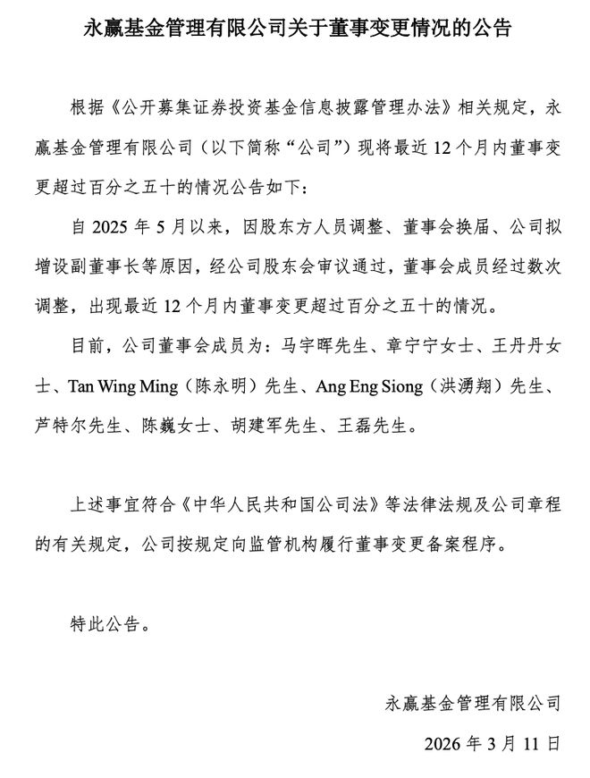 永赢基金(永赢基金招聘) 永赢基金(永赢基金招聘)